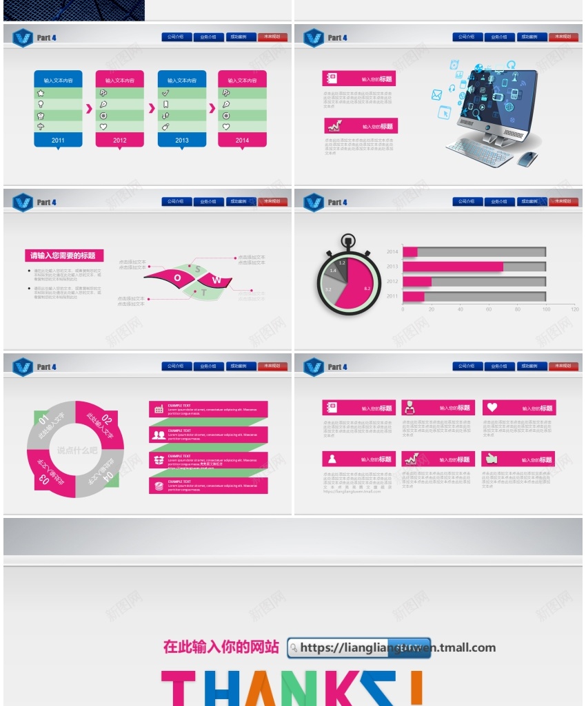 (77)PPT模板_新图网 https://ixintu.com (77)