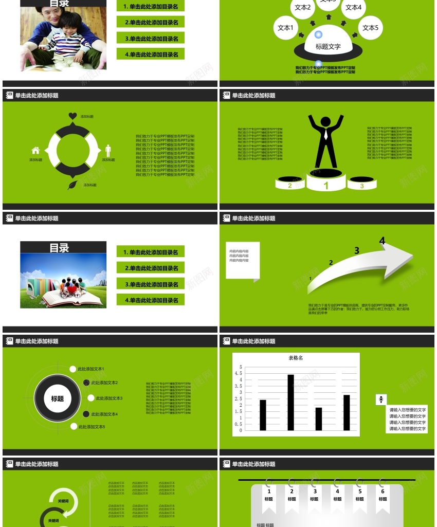 模板016(3)PPT模板_新图网 https://ixintu.com 模板
