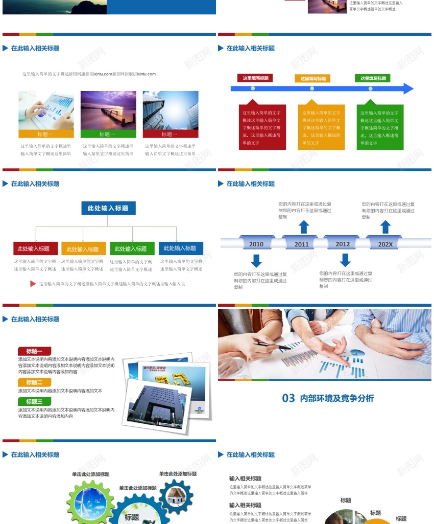 工作汇报年终总结——(79)PPT模板_新图网 https://ixintu.com 工作 年终总结 汇报