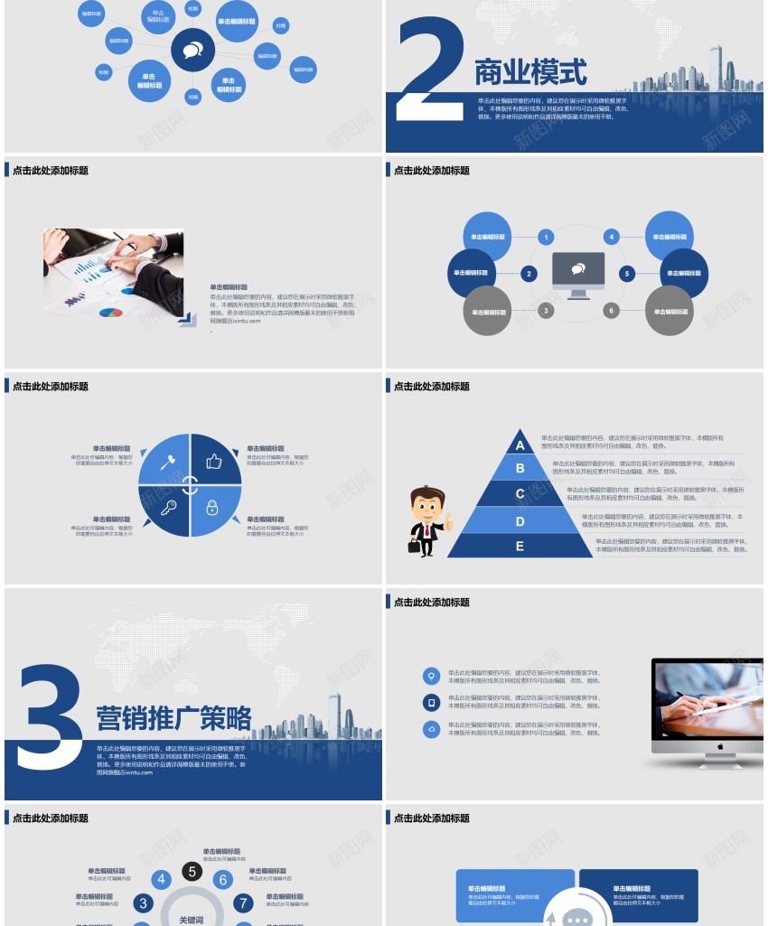 融资路演(10)PPT模板_新图网 https://ixintu.com 融资 路演