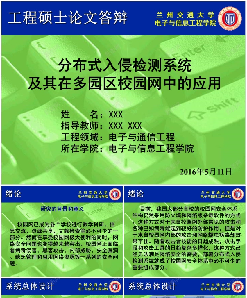 答辩136PPT模板_新图网 https://ixintu.com 答辩