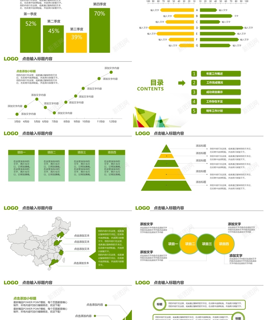 45PPT模板_新图网 https://ixintu.com 45