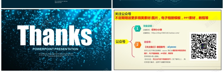 年度商务工作总结(17)PPT模板_新图网 https://ixintu.com 商务 工作总结 年度