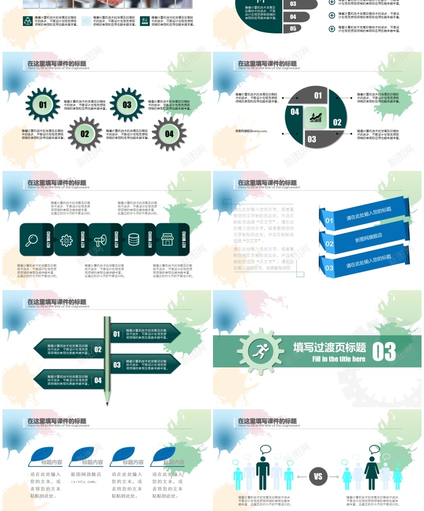 44299教育教学课程教师说课PPT模板PPT模板_新图网 https://ixintu.com 教师 教育教学 模板 设计 课程