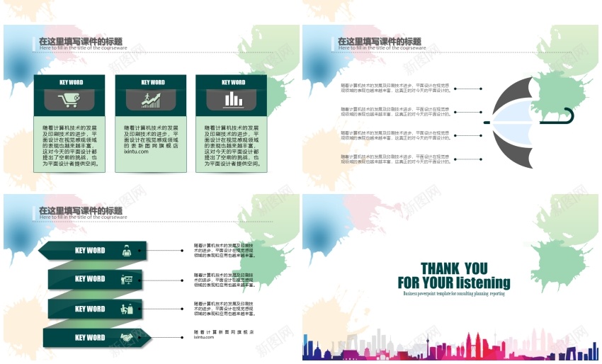 44299教育教学课程教师说课PPT模板PPT模板_新图网 https://ixintu.com 教师 教育教学 模板 设计 课程