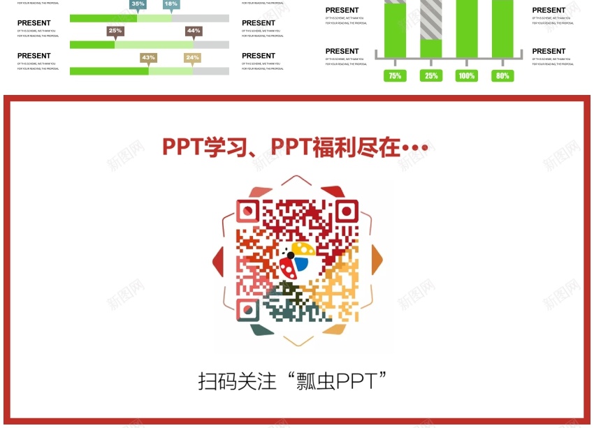 00140页清新可视化图表集PPT模板PPT模板_新图网 https://ixintu.com 可视化 图表 模板 清新