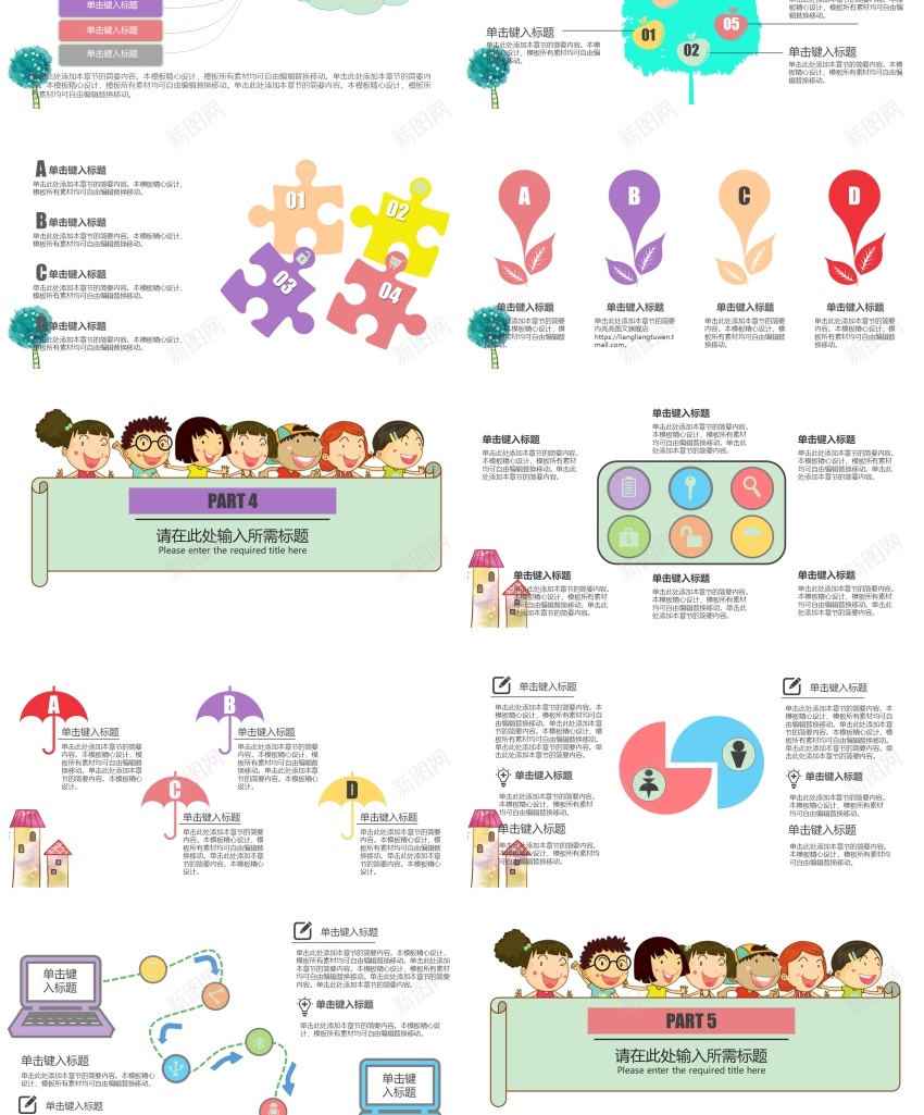 教学课件(53)PPT模板_新图网 https://ixintu.com 教学课件