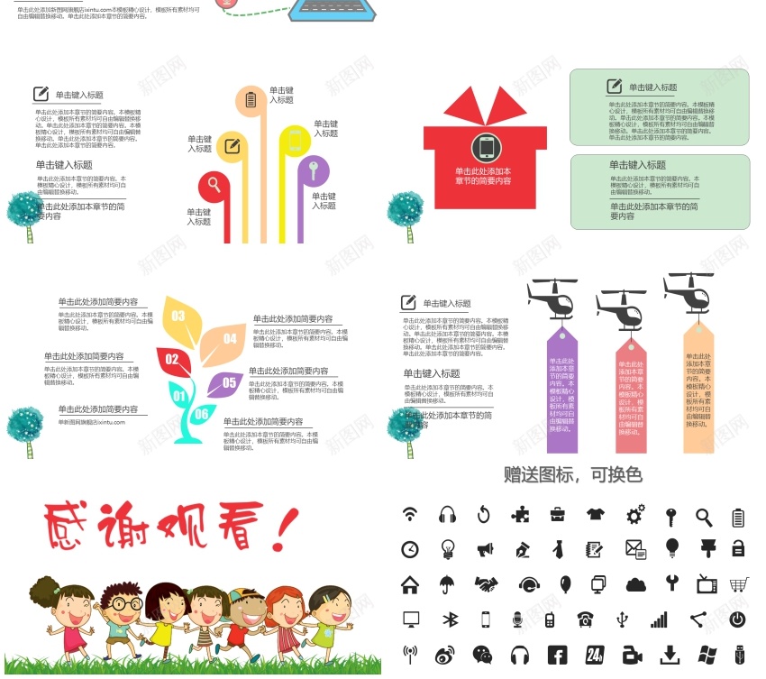 教学课件(53)PPT模板_新图网 https://ixintu.com 教学课件