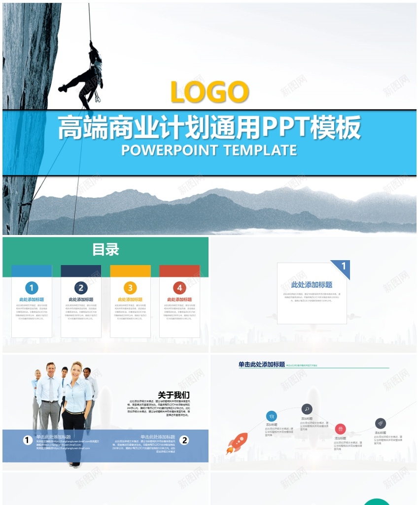 商业计划书模板(25)PPT模板_新图网 https://ixintu.com 商业 模板 计划书
