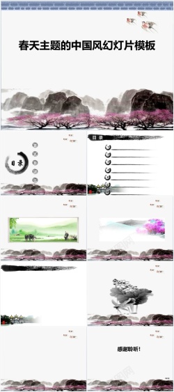 中国风装饰画春天主题中国风主题通用PPT模板