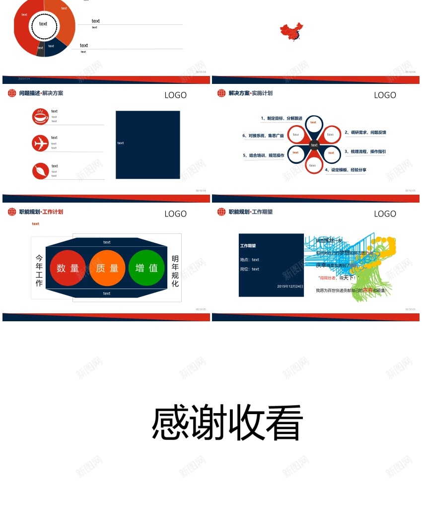 静态49PPT模板_新图网 https://ixintu.com 静态