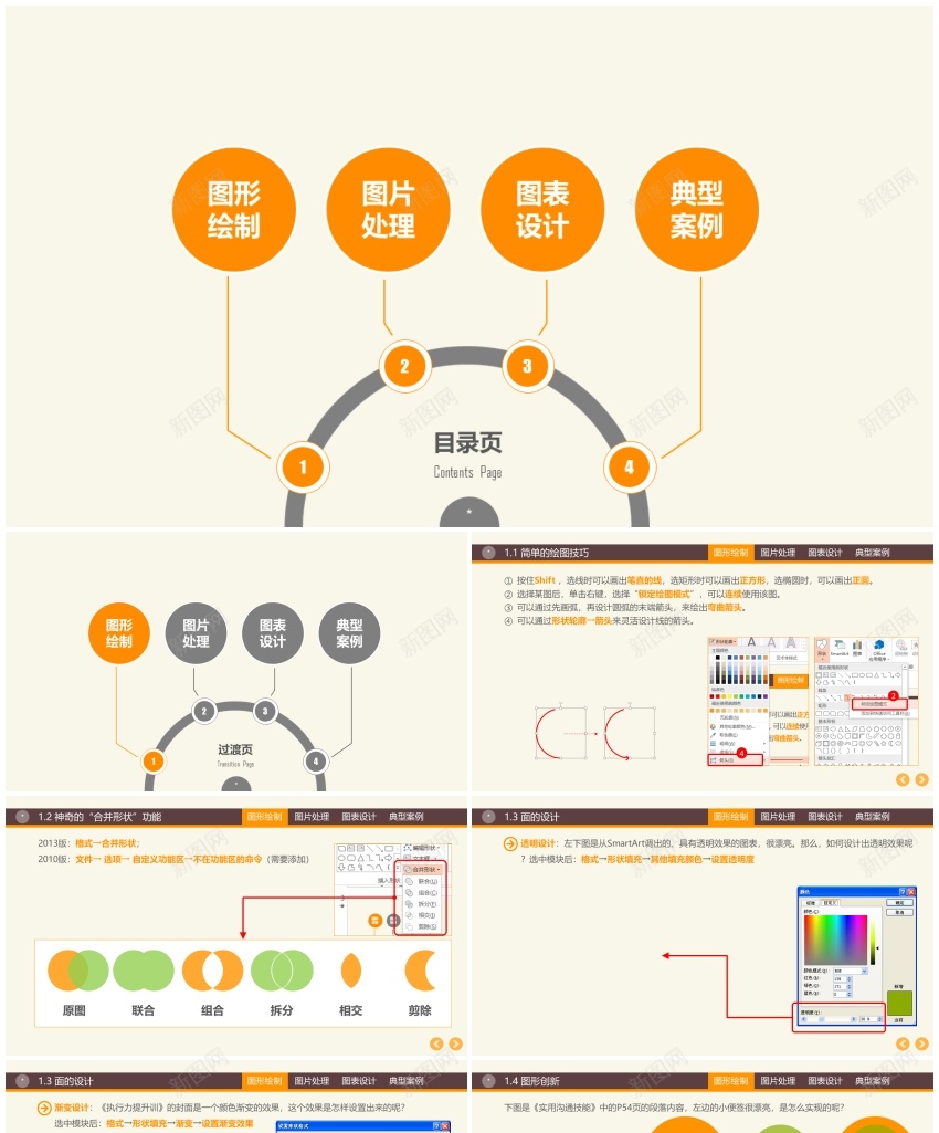 静态07PPT模板_新图网 https://ixintu.com 静态