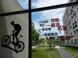 大树上的窗户窗户玻璃上的艺术字高清图片
