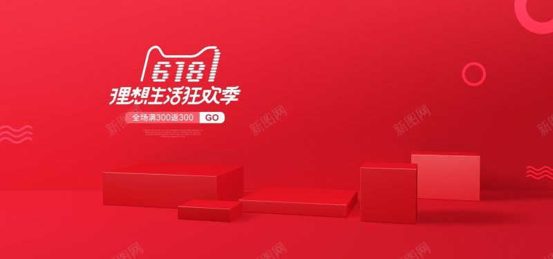 简约背景电商简约画板电商背景几jpg设计背景_新图网 https://ixintu.com 简约背景 电商简约画板 电商背景 几何立方体