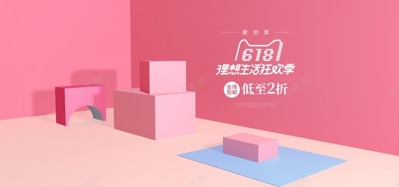 简约背景电商简约画板电商背景几jpg设计背景_新图网 https://ixintu.com 简约背景 电商简约画板 电商背景 几何立方体