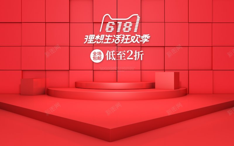 简约背景电商简约画板电商背景几jpg设计背景_新图网 https://ixintu.com 几何立方体 电商简约画板 电商背景 简约背景