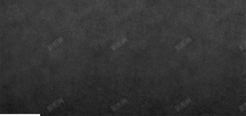 黑色磨砂纹理背景材质jpg设计背景_新图网 https://ixintu.com 材质 黑色磨砂纹理背景