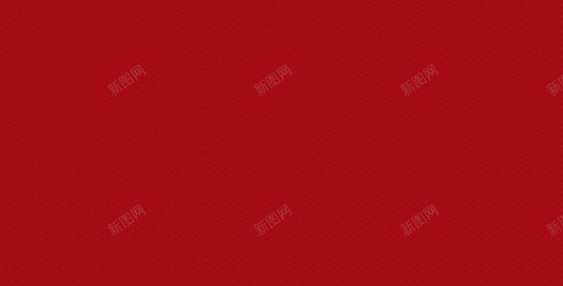 红色背景肌理jpg设计背景_新图网 https://ixintu.com 红色背景 肌理