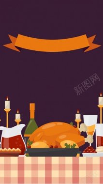 矢量感恩节卡通火鸡紫色海报背景图免费H5背景背景