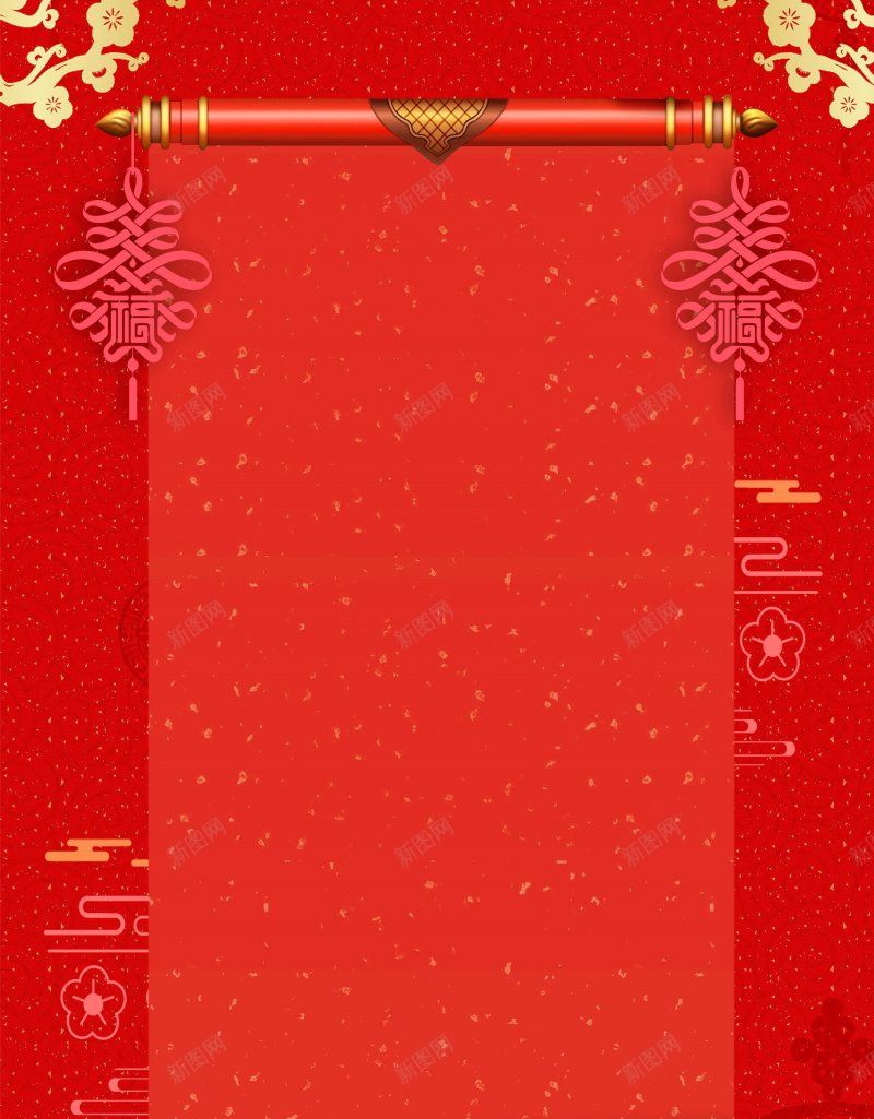 喜庆背景纹理背景jpg设计背景_新图网 https://ixintu.com 喜庆背景 纹理 背景