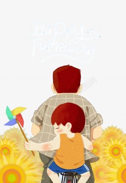 父子父亲与儿子男孩子插画卡通手绘父亲父爱爸爸感恩插素材