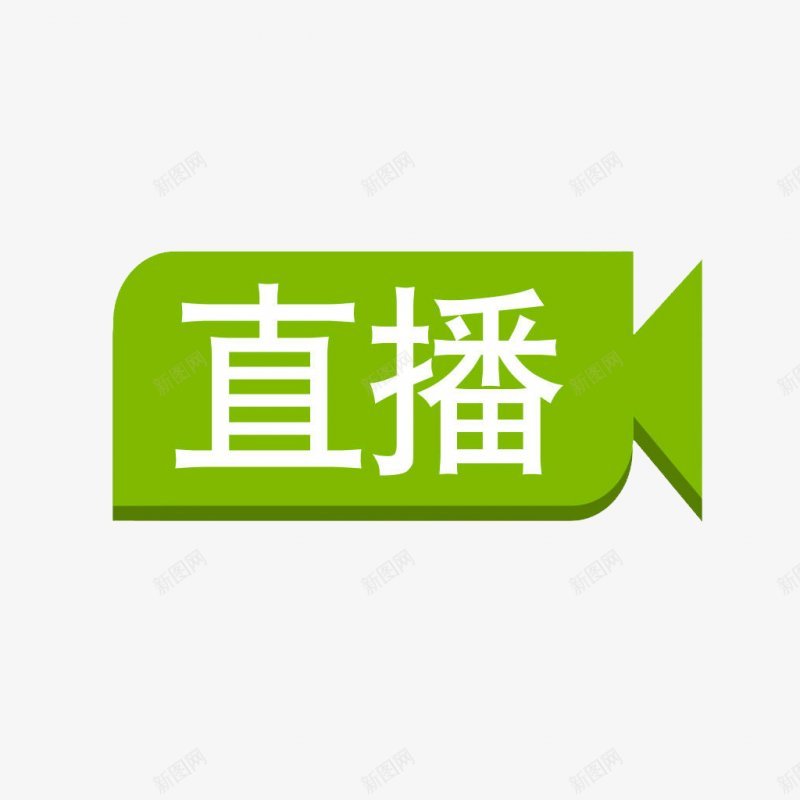 直播卡通字幕平面对话框字幕条卡通手绘png免抠素材_新图网 https://ixintu.com 直播