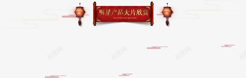 标题达尔沁png免抠素材_新图网 https://ixintu.com 标题 达尔沁