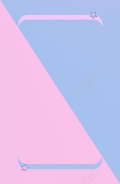 蓝粉冒星星的背景图现代Q版纯排背景背景