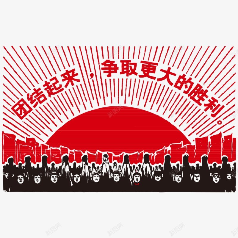 五一563节日活动png免抠素材_新图网 https://ixintu.com 五一5 节日活动