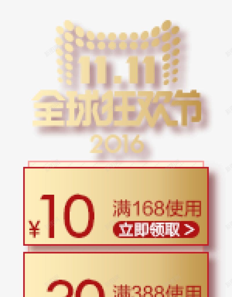 悬浮淘宝侧栏悬浮png免抠素材_新图网 https://ixintu.com 悬浮 淘宝侧栏悬浮