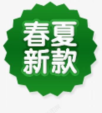 淘宝促销标签ABC输入法促销标签图标图标