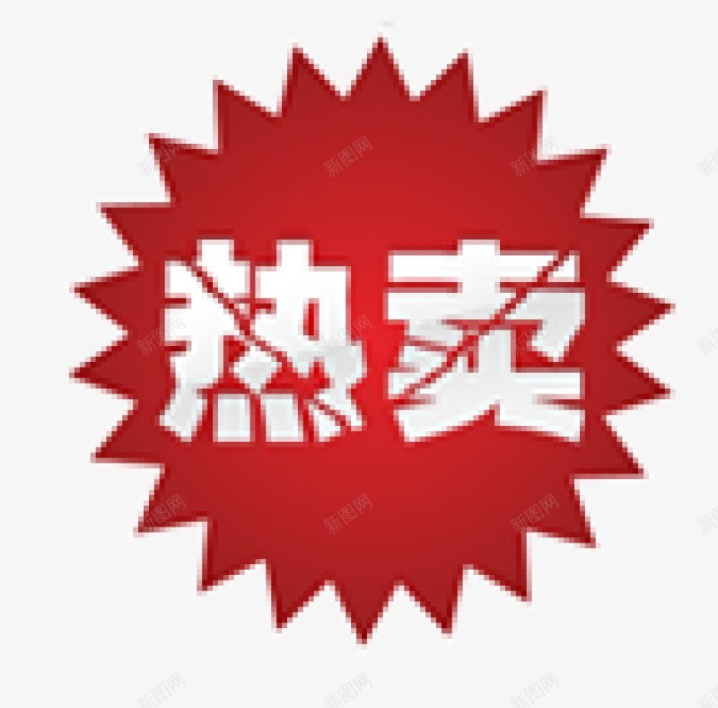 淘宝促销标签ABC输入法形图标png_新图网 https://ixintu.com 矢量图形