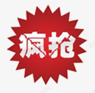 淘宝促销标签ABC输入法助手图标图标