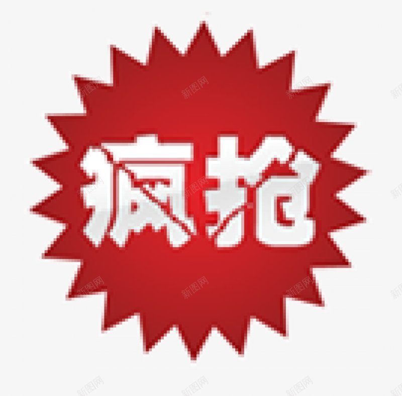 淘宝促销标签ABC输入法助手图标png_新图网 https://ixintu.com 助手