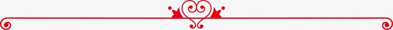 简约欧式花纹红色分割线png免抠素材_新图网 https://ixintu.com   创意 欧式 简约 精美 花纹 分割线 装饰 红色 分界线 