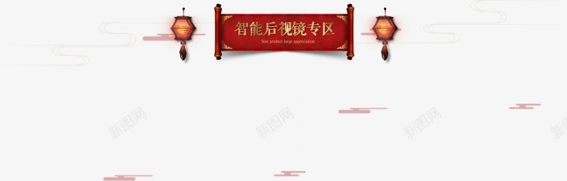 标题年货节过年中国风年货过年春节新年中国风png免抠素材_新图网 https://ixintu.com 中国风 中国风年货 年货节 新年 春节 标题 过年