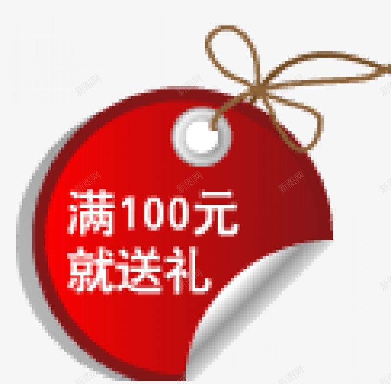 淘宝促销标签ABC输入法标签图标png_新图网 https://ixintu.com 标签