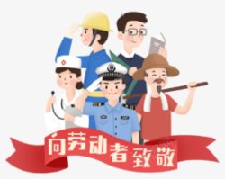 劳动节框手绘五一劳动节劳动人民装饰插画高清图片
