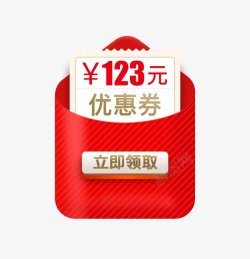 yearn电商淘宝天猫京东无线端APP红包优惠券卡素材