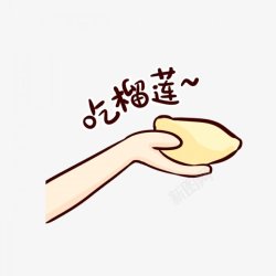 卡通手势卡通剪刀手手势拿给握手拿着手指指指向卡通指素材