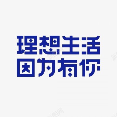 字体板式透明字体画板精细划图标图标