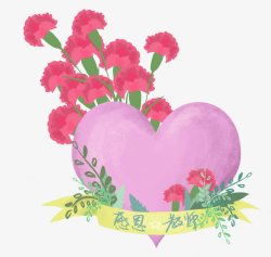 教师节康乃馨花朵PNS透明底素材