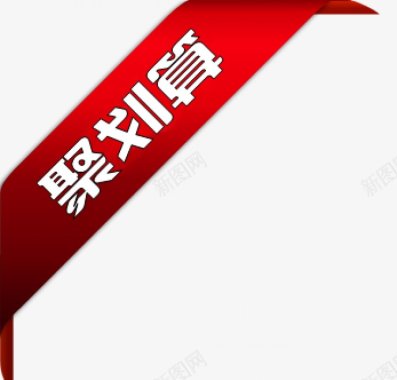 标签角标热销标签电商标签淘宝促销水印新品上市爆款标图标图标