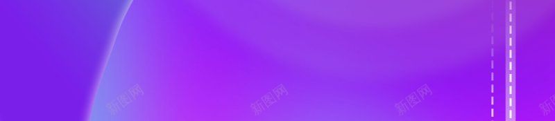 浪漫蓝紫色流体渐变海报4活动海报jpg设计背景_新图网 https://ixintu.com 活动海报 流体液态背景
