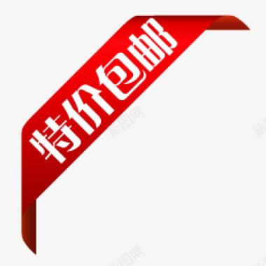 标签角标热销标签电商标签淘宝促销水印新品上市爆款标图标图标