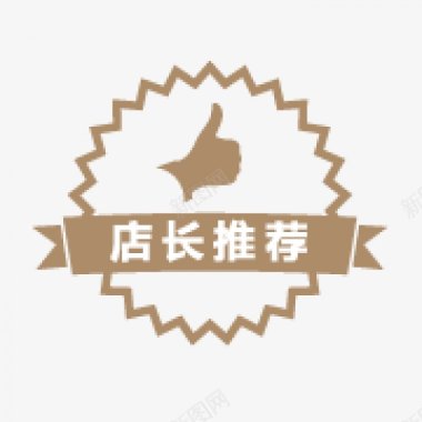 标签角标热销标签电商标签淘宝促销水印新品上市爆款标图标图标