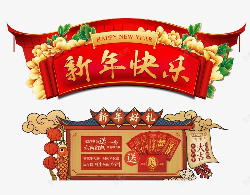 新年过年古风传统新年png免抠素材_新图网 https://ixintu.com 古风传统新年 新年过年