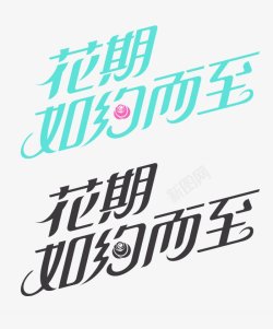 艺术字字体画板精细划分标明分类素材