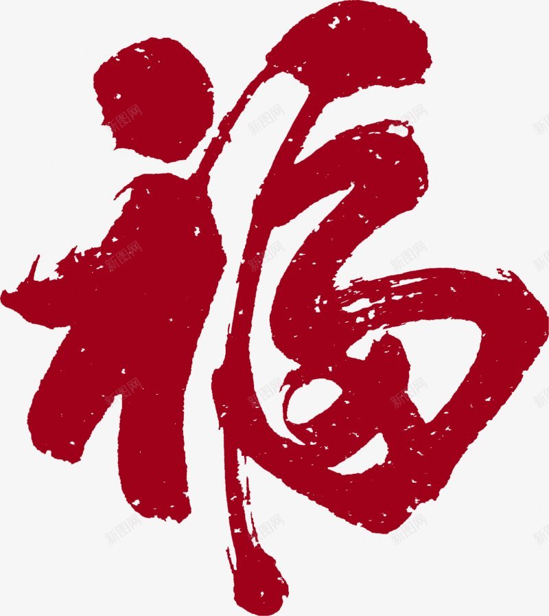 2019猪年中国传统福字剪纸模板2png免抠素材_新图网 https://ixintu.com 43MB 字体