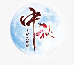 思怡缘中秋节片嫦娥玉兔月亮月饼等102P4155M图标高清图片